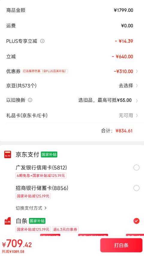 Panasonic 松下 升級(jí)款 DL-5208+CWS 智能馬桶蓋新低709.42元包郵