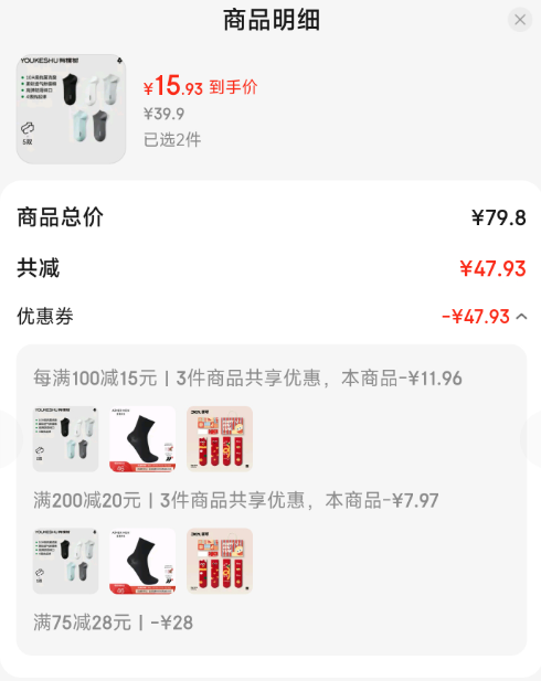 YOUKESHU 有棵树 男款10A抗菌夏季薄款透气网眼防臭舒适无骨短袜 5双装*2件新低31.86元包邮（3.19元/双）