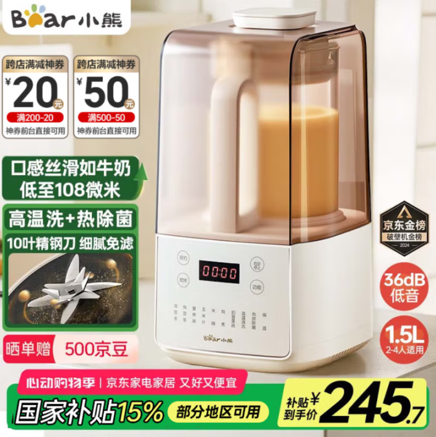 <span>白菜！</span>Bear 小熊 PBJ-F01G1 低音降噪破壁机 1.5L新低163.56元包邮