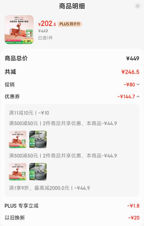 <span>白菜！</span>Laifen 徕芬 SE第2代 敦煌红礼盒 高速吹风机 负离子护发电吹风新低202.5元包邮