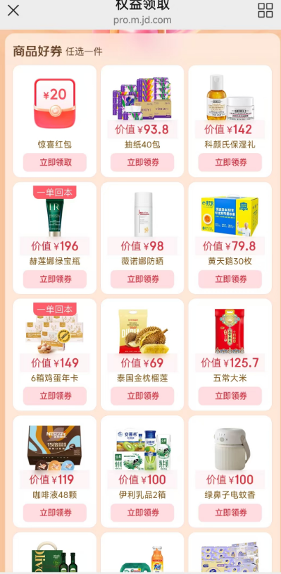 <span>大白菜！穩(wěn)賺！</span>京東PLUS限時(shí)開(kāi)卡/續(xù)費(fèi) 花99元得200元商品+會(huì)員年卡一單穩(wěn)賺100！每個(gè)號(hào)可參加1次！
