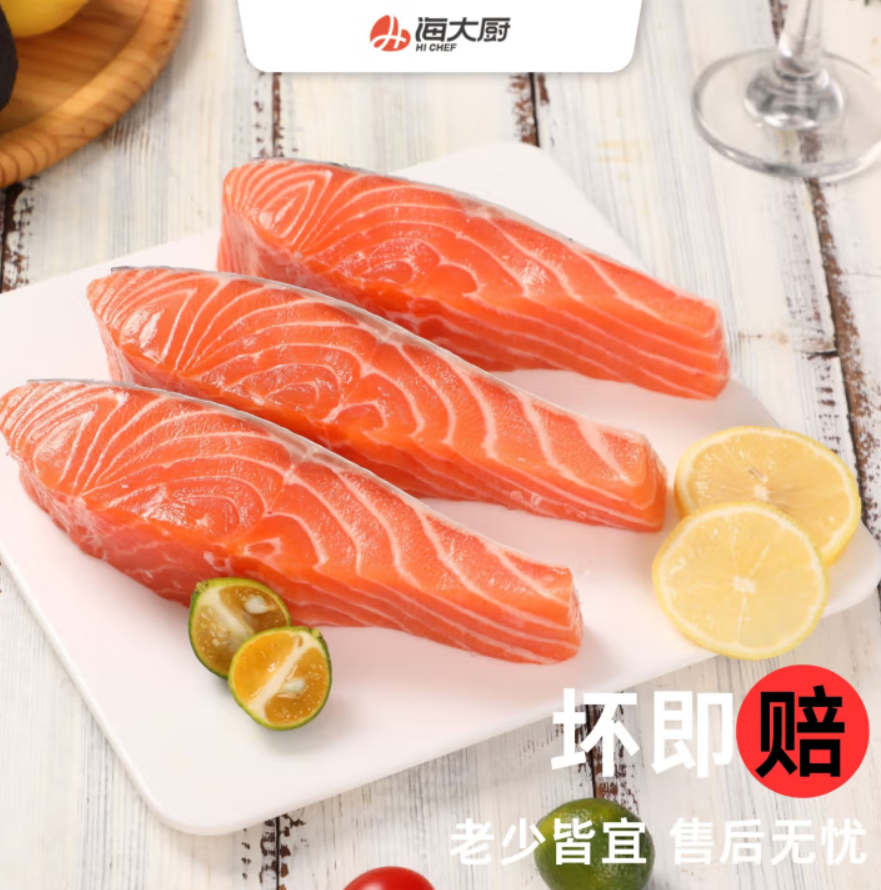 <span>白菜！</span>海大廚 原切智利三文魚帶皮段 凈重2斤新低64.01元包郵