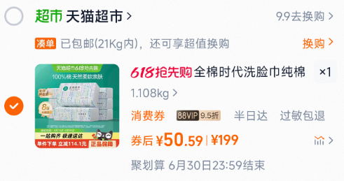 <span>白菜！</span>PurCotton 全棉时代 抽取式干湿两用洗脸巾加厚棉柔巾 80抽*8包新低50.59元包邮（6.32元/包）