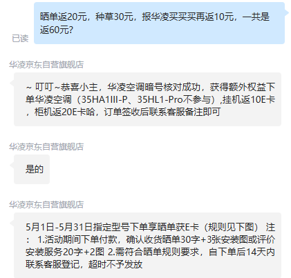 <span>白菜！</span>WAHIN 華凌 神機二代 KFR-35GW/N8HE1Ⅱ 超一級能效 壁掛式空調(diào) 1.5匹1133.12元包郵