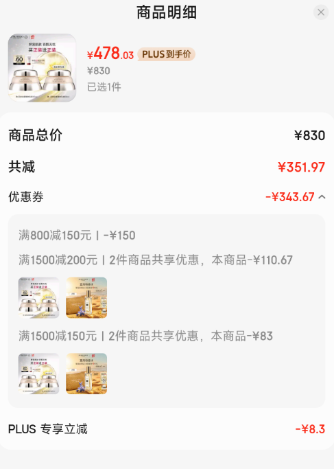 Shiseido 资生堂 百优全新精纯乳霜 50mL*2件新低478.03元包邮（239元/件）