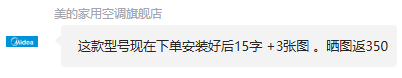<span>白菜！</span>美的 風(fēng)尊二代 KFR-35GW/N8MXC1Ⅱ 新一級(jí)能效壁掛式空調(diào) 1.5匹新低1649.2元包郵