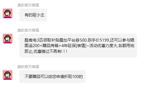 美的 酷省電 3匹 超一級(jí)能效家用中央空調(diào)風(fēng)管機(jī)一拖一 KFR-75T2W/B3-KS(1)新低4472.8元包郵