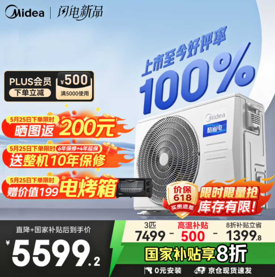 美的 酷省電 3匹 超一級(jí)能效家用中央空調(diào)風(fēng)管機(jī)一拖一 KFR-75T2W/B3-KS(1)新低4472.8元包郵