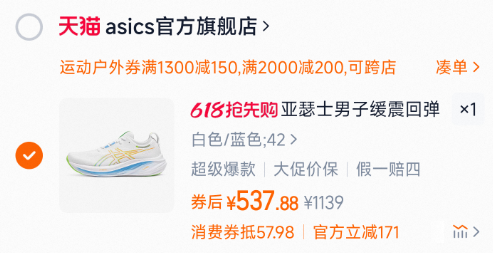 <span>白菜！</span>Asics 亞瑟士 GEL-NIMBUS 26 男士頂級緩震型跑鞋 多色新低537.88元包郵