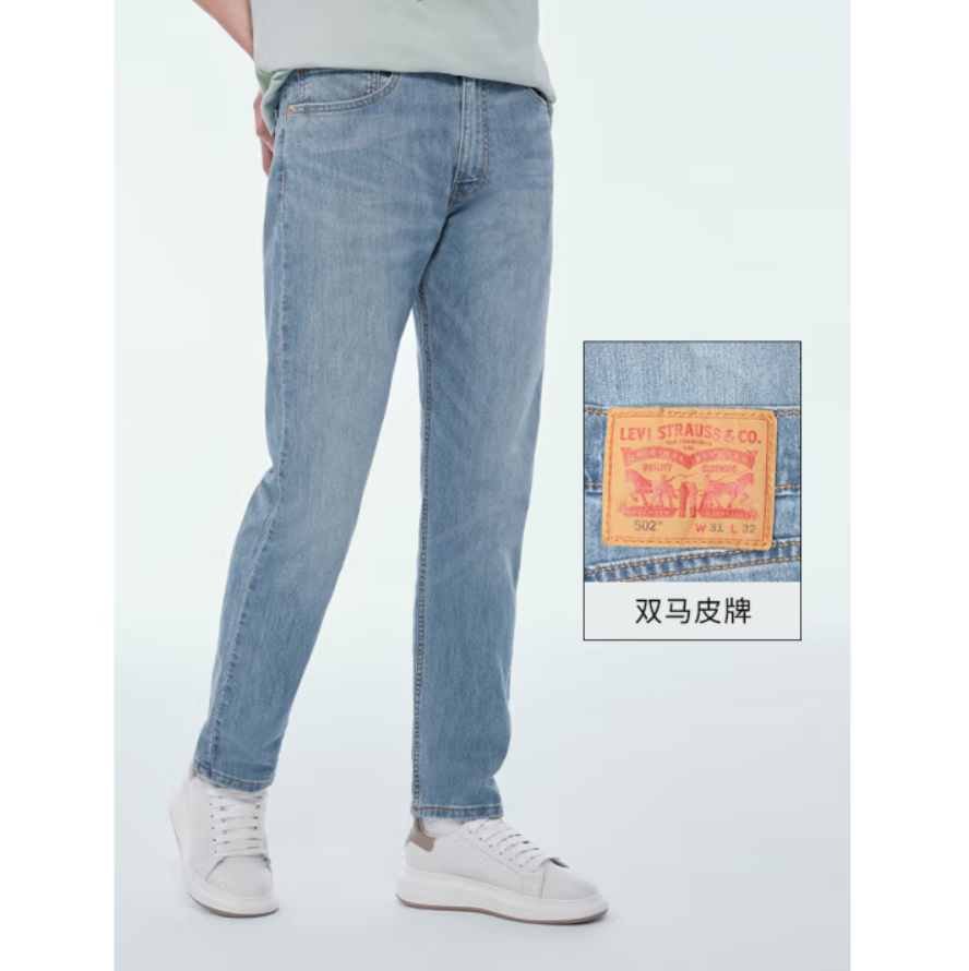 <span>白菜！</span>Levi's 李維斯 冰酷系列 502 男士錐形美式復古牛仔褲新低159.15元包郵