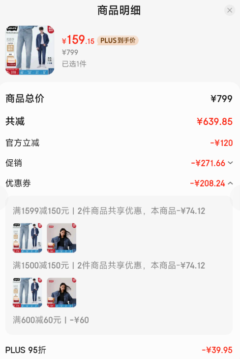 <span>白菜！</span>Levi's 李維斯 冰酷系列 502 男士錐形美式復古牛仔褲新低159.15元包郵