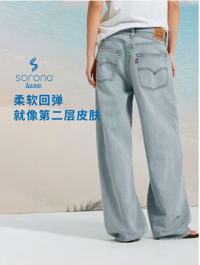 <span>白菜！</span>Levi's 李维斯 冰酷系列 25年春夏新款 女士弯刀裤宽松牛仔长裤新低175.13元包邮