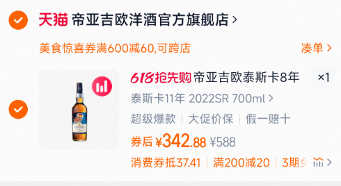 <span>白菜！</span>英國原裝進口，TALISKER 泰斯卡 11年 2022SR限量版 單一麥芽威士忌 700ml新低342.88元包郵