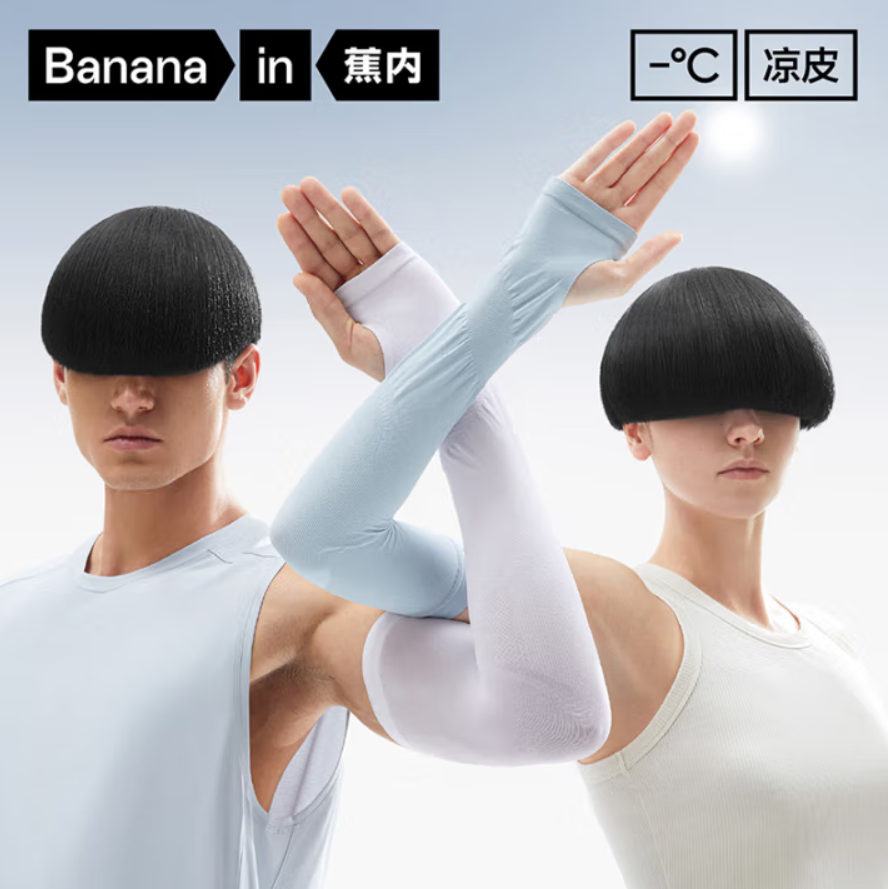 Bananain 蕉內(nèi) 涼皮3系 UPF50+ 男女同款防曬冰袖開車袖套新低19元包郵