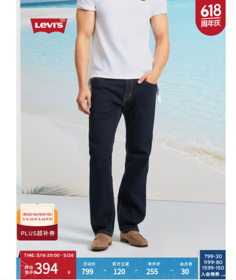 <span>白菜！</span>Levi's 李維斯 25春夏新款 505 男士標(biāo)準(zhǔn)直筒牛仔褲新低166.06元包郵