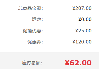 頂頂鰻 日式蒲燒鰻魚 400g/2條整條裝*3件56元包郵（18.66元/件）