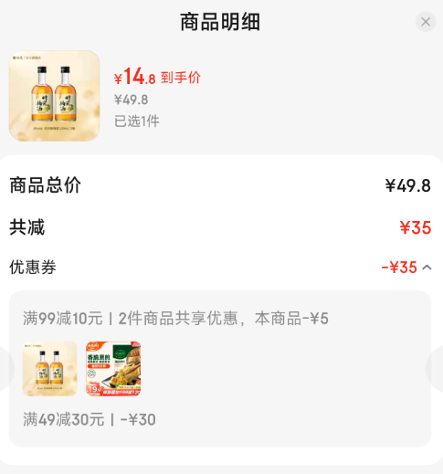梅見 新品時光梅 青檸佛手柑味 220mL*2瓶新低14.8元包郵（7.4元/瓶）
