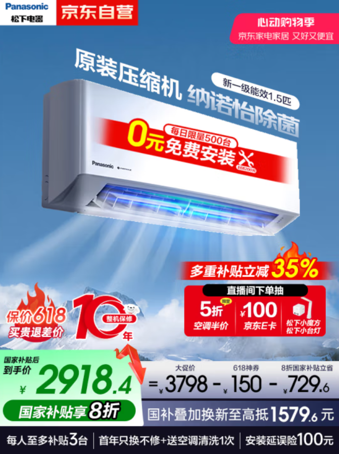 <span>白菜！</span>Panasonic 松下 瀅風(fēng)2代 新一級(jí)能效 變頻冷暖空調(diào)掛機(jī) ZY35K410新低2056.31元包郵