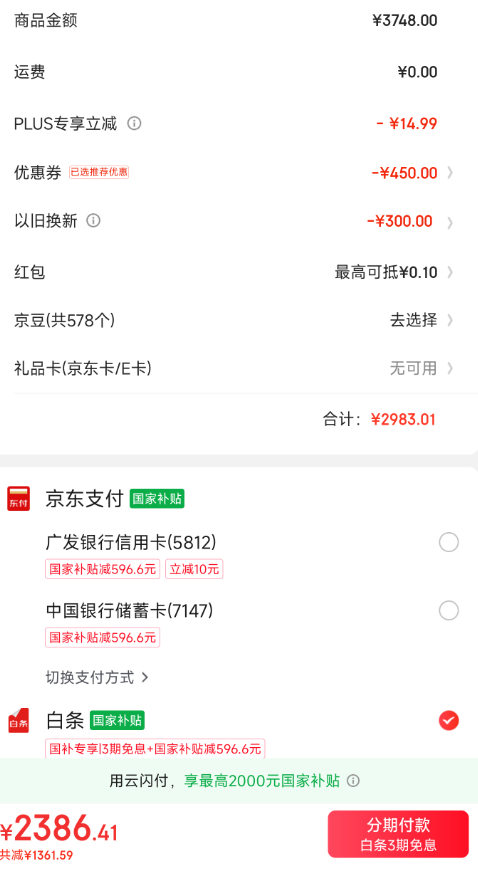 Panasonic 松下 瀅風(fēng)2代 新一級(jí)能效 變頻冷暖空調(diào)掛機(jī) ZY35K410新低2236.31元包郵
