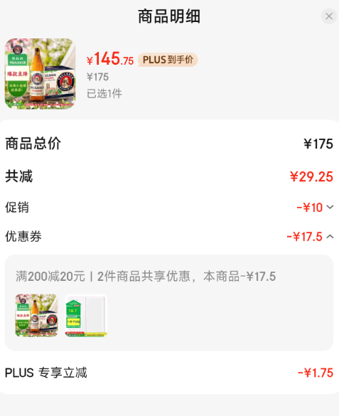 德國(guó)進(jìn)口 PAULANER 柏龍 保拉納 精釀白啤 500ml*20瓶145.75元包郵（7.29元/瓶）