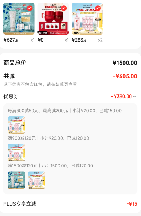 <span>白菜！</span>KERASTASE 卡诗 白金赋活/双重功能/元气姜洗发水 500ml*2瓶 送80ml*13瓶+精华霜75ml新低567.2元包邮（129元/500ml）