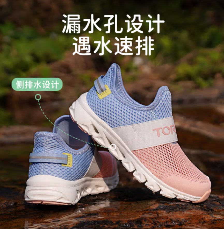 TOREAD kids 探路者 兒童透氣防滑兩棲溯溪鞋 2色（34-40碼）79元包郵