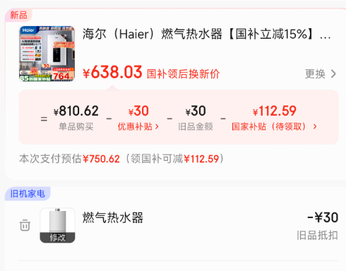 Haier 海爾 JSQ30-16JM6CDU1 雙水伺服燃?xì)鉄崴?16L新低668.08元包郵