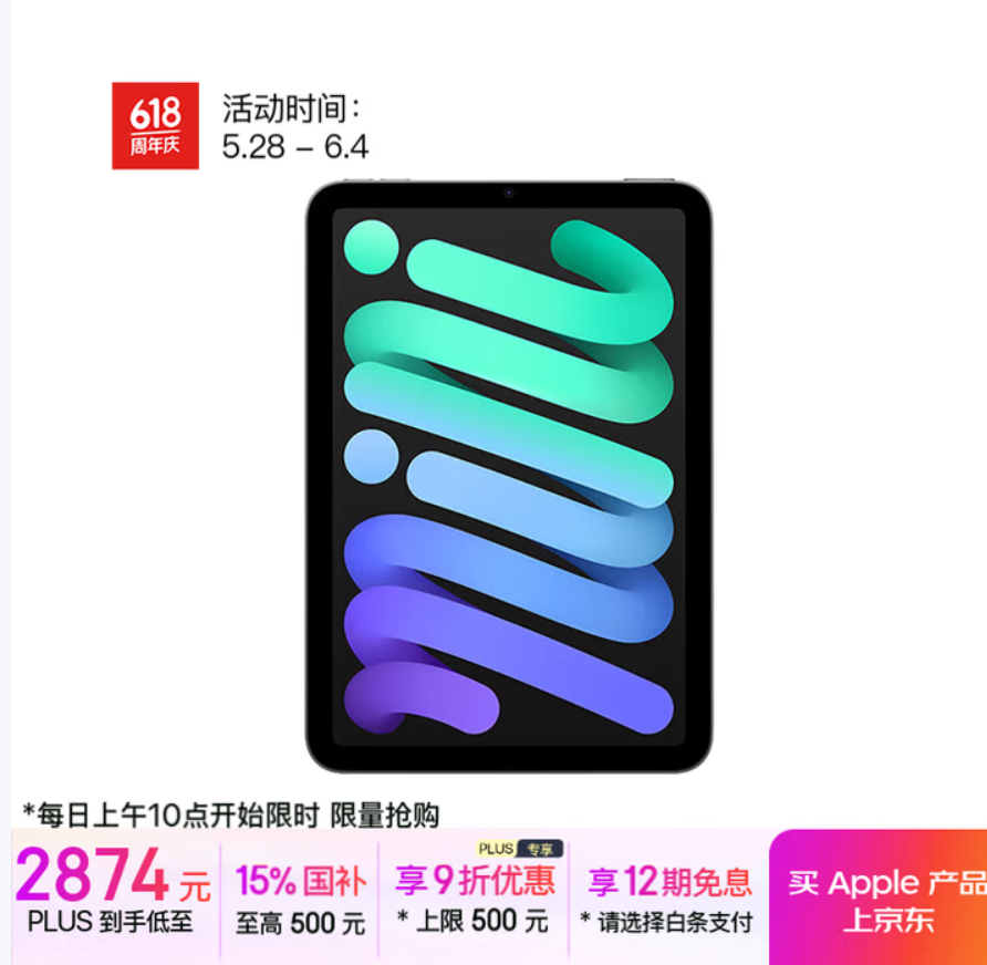 <span>白菜！</span>Apple 蘋果 2024款 iPad mini 7(A17 Pro) 8.3英寸平板電腦 128G eSIM版 MXQ33CH/A新低2753.51元包郵