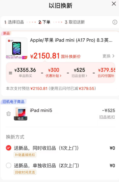 <span>白菜！</span>Apple 蘋果 2024款 iPad mini 7(A17 Pro) 8.3英寸平板電腦 128G WLAN版 MXN63CH/A新低2675.81元包郵