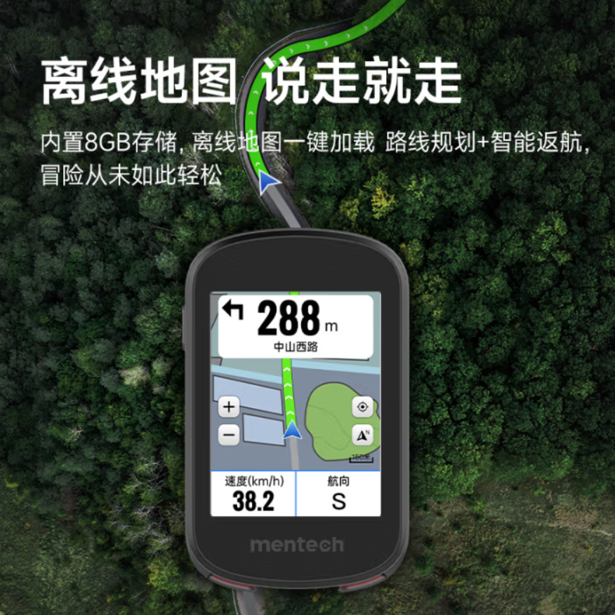 mentech 銘普 Avant500 GPS導(dǎo)航山地公路自行車碼表新低219.5元包郵（送水壺）