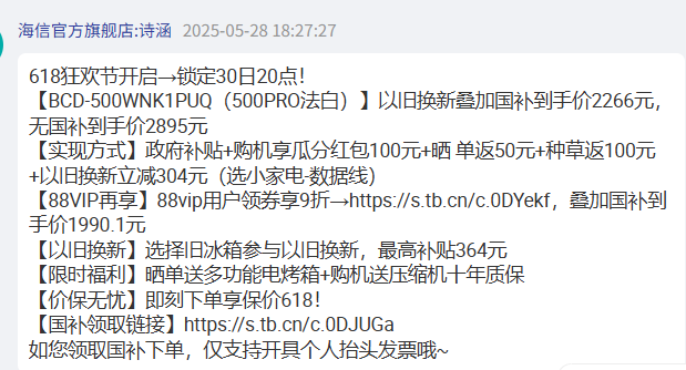 <span>白菜！</span>Hisense 海信 小魔方Pro 500L 超薄零嵌入式法式冰箱 BCD-500WNK1PUQ新低1626元包郵