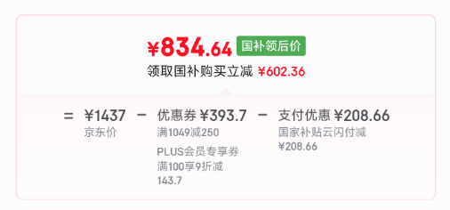 <span>白菜！</span>LittleSwan 小天鵝 TG100APUREPRO 超薄全自動滾筒洗衣機(jī)10KG新低834.64元包郵