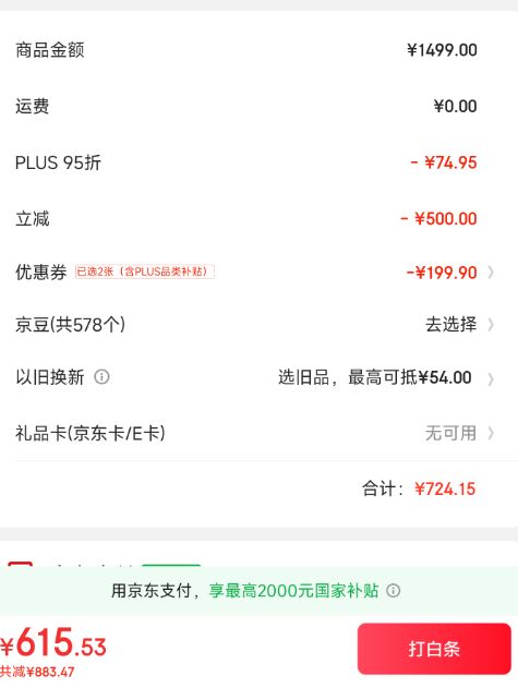 <span>白菜！</span>Panasonic 松下 即熱式智能馬桶蓋多重清洗 PQTK10升級款 p11新低615.53元包郵（僅限今晚）