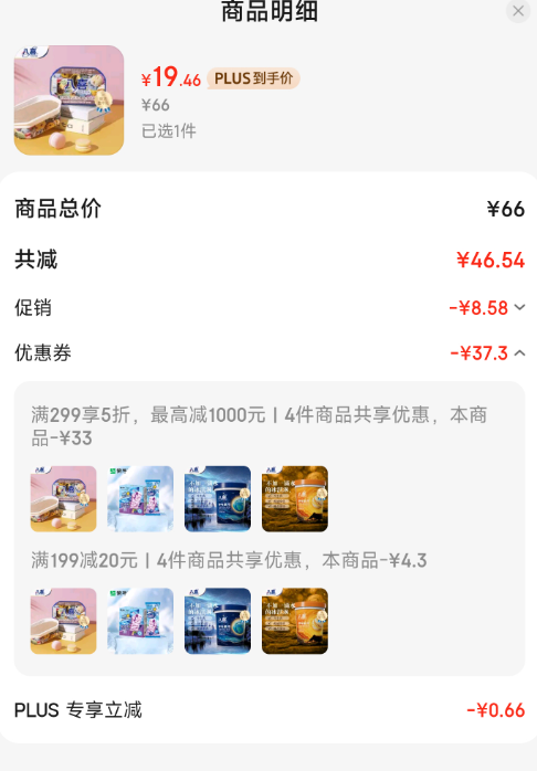 <span>白菜！</span>八喜 地球/木星/火星雙色冰淇淋 550g*3件+蛋筒68g*5支*3件新低99.66元包郵