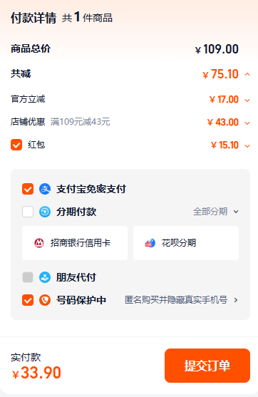 <span>白菜！</span>361°  飛飚 男女同款運(yùn)動(dòng)拖鞋 672521113新低33.9元包郵