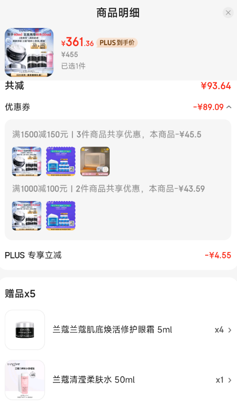 <span>白菜！</span>Lanc?me 蘭蔻 超修小黑瓶 肌底煥活修護(hù)眼霜 20ml 送20ml+柔膚水50ml新低361.36元包郵（180.68元/20ml）