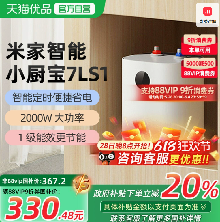 <span>白菜！</span>小米 米家 上出水智能小廚寶 7L S1新低262.56元包郵