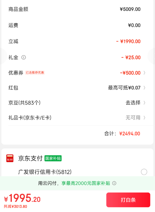 FFALCON 雷鳥 鶴6 Pro 24款 65英寸MiniLED電視 65S585C  Pro新低1995.2元包郵