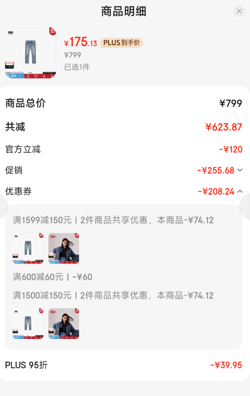 <span>白菜！</span>Levi's 李維斯 冰酷系列 2025年春季新款 502 男士錐形美式復(fù)古牛仔褲新低175.13元包郵