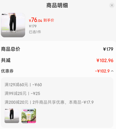 <span>白菜！</span>Beneunder 蕉下 25年春季新款 涼感防曬闊腿褲 UFP100+新低76.04元包郵
