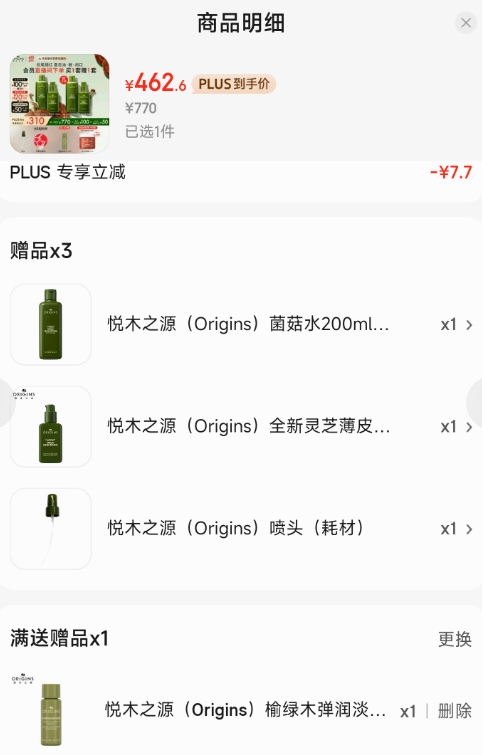 Origins 悅木之源 靈芝水200ml+乳100ml套裝*2套（買一送一）新低462.63元包郵（231.32元/套）