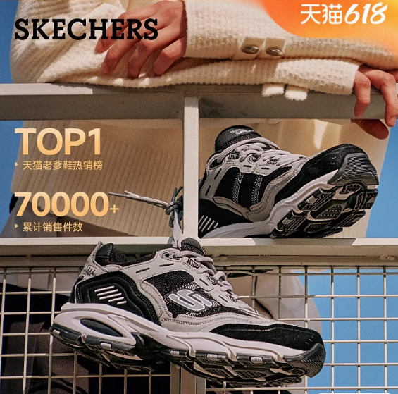 SKECHERS 斯凱奇 DLITES系列 男士復(fù)古休閑老爹鞋運動鞋 237145152元包郵
