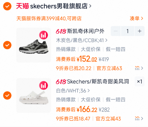 SKECHERS 斯凱奇 DLITES系列 男士復(fù)古休閑老爹鞋運動鞋 237145152元包郵