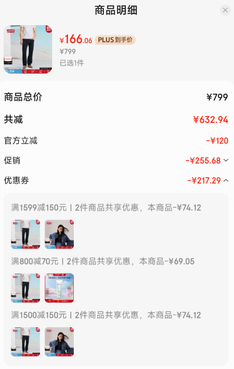 <span>白菜！</span>Levi's 李維斯 25春夏新款 505 男士標(biāo)準(zhǔn)直筒牛仔褲新低166.06元包郵