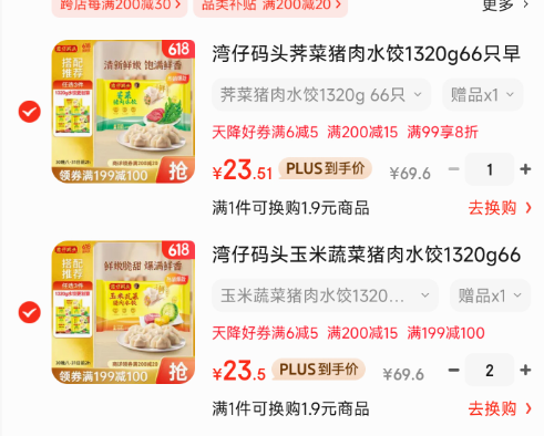 灣仔碼頭 多種口味可選 豬肉水餃1320g(66只)*3件58.62元包郵（19.54元/件）