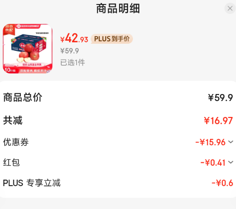 Goodfarmer 佳農(nóng) 煙臺(tái)紅富士蘋果 10斤禮盒裝 大果 果徑85mm+43.4元包郵（4.29元/斤）