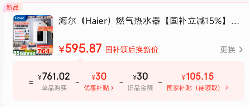 Haier 海爾 JSQ30-16JM6CDU1 雙水伺服燃?xì)鉄崴?16L新低625.87元包郵