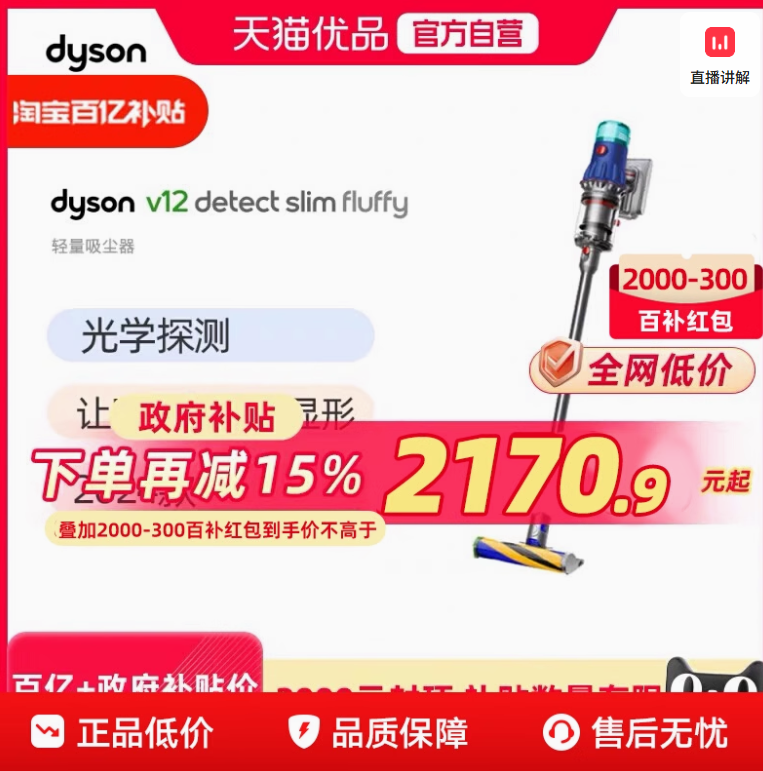 Dyson 戴森 2024款 V12 Detect Slim Fluffy 手持式吸塵器2181.27元包郵