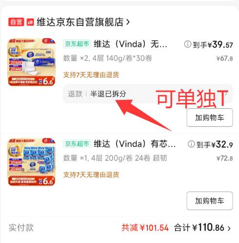 <span>白菜！</span>Vinda 維達(dá)  超韌 有芯卷紙 4層*200g*24卷新低33.05元包郵（1.37元/卷）