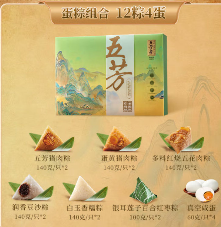 <span>白菜！</span>五芳齋 粽子禮盒 五芳風(fēng)華1840克（12粽6味4蛋）*3件新低69.8元包郵（23.2元/件）